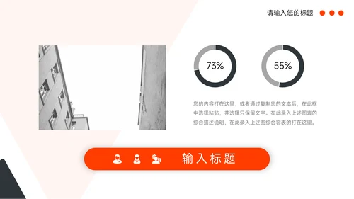 红黑高端总结及未来展望PPT模板