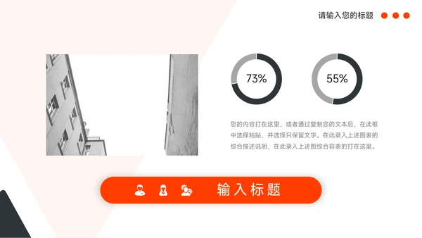 红黑高端总结及未来展望PPT模板