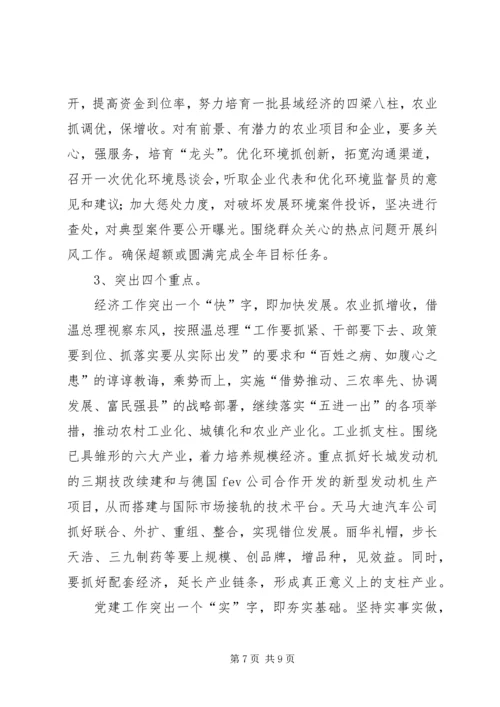 赴广东参观考察学习体会与思考 (3).docx