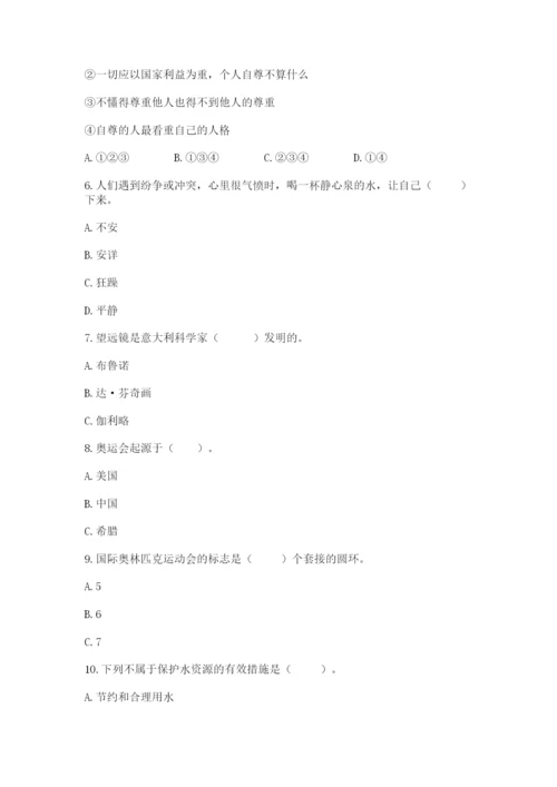 部编版道德与法治六年级下册期末测试卷带答案（满分必刷）.docx