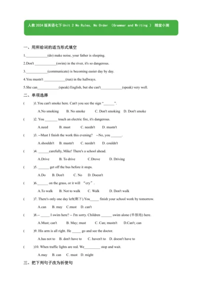 Unit 2 No Rules, No Order （Grammar and Writing ） 随