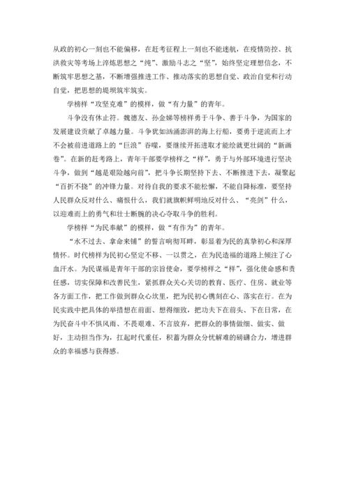 榜样6观后感 4篇.docx