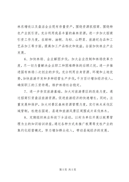 集体党性分析材料 (4).docx