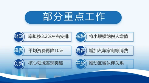蓝色大气党建党支部年终工作总结PPT