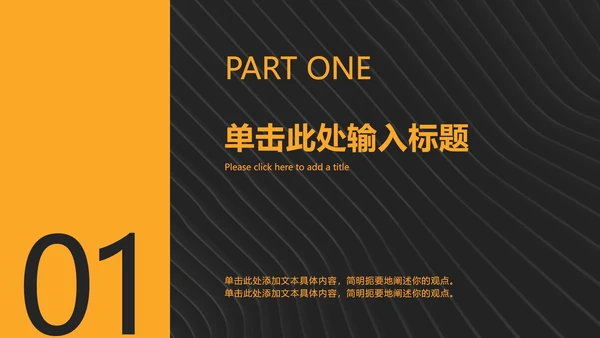 酷黑论文转正答辩ppt模板