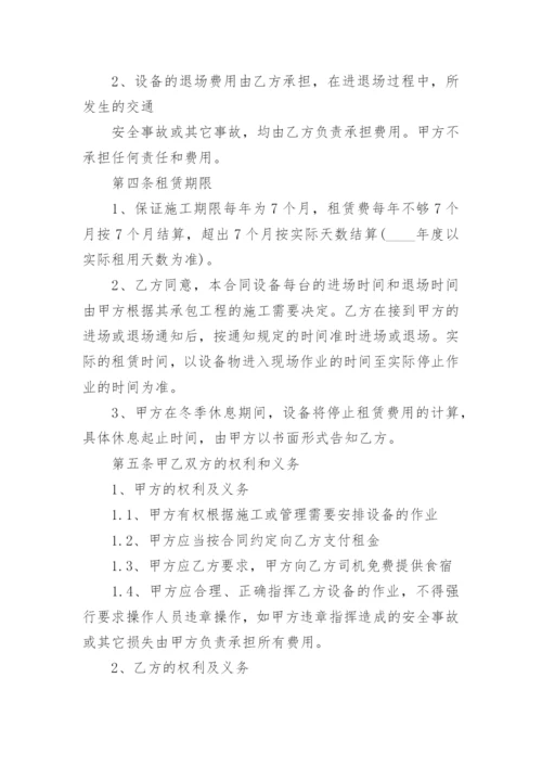 建筑工程机械租赁合同.docx