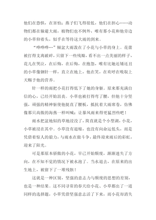 关于春天的作文-1.docx