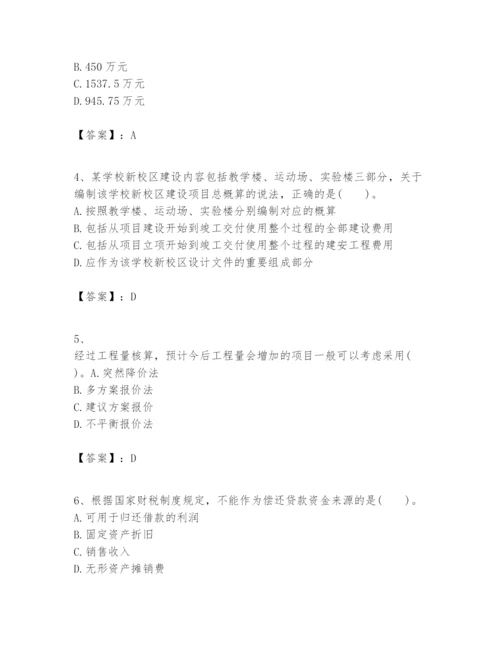 2024年一级建造师之一建建设工程经济题库【易错题】.docx