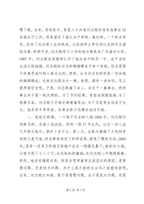 优秀教师的主要事迹.docx