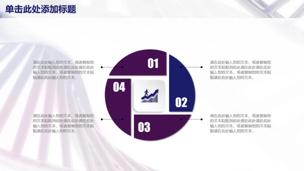 医疗医学工作汇报总结通用PPT模板