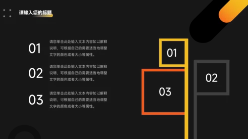 暗调橙色渐变生产管理培训PPT模板