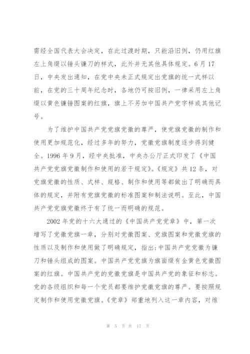 建党100周年党课讲稿范文.docx