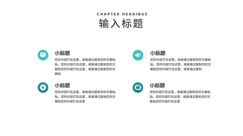 卡通插画风读书分享会交流汇报PPT模板