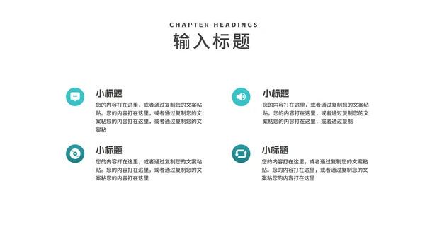 卡通插画风读书分享会交流汇报PPT模板