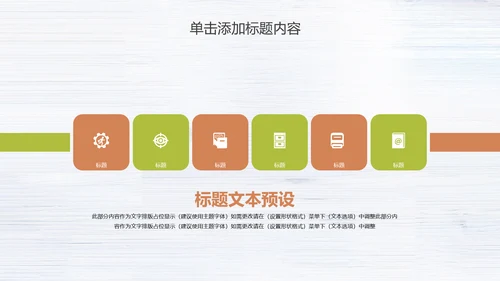 舌尖上的中国传统美食文化饮食餐饮PPT
