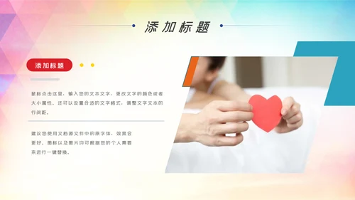 青春正能量爱心公益青年志愿者服务志愿者在行动PPT