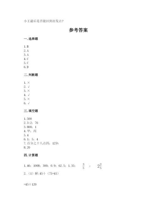 秦安县六年级下册数学期末测试卷及一套完整答案.docx