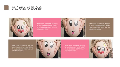孕妇母婴护理新生儿月子护理中心动态PPT模板