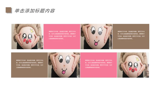 孕妇母婴护理新生儿月子护理中心动态PPT模板