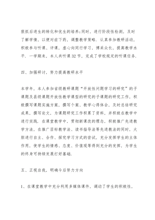 初中美术教师年度工作总结范文5篇.docx