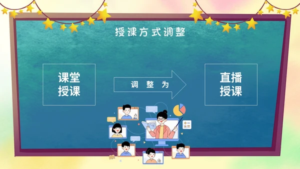 卡通黑板风携手同心共育花开一年级开学家长会主题PPT模板