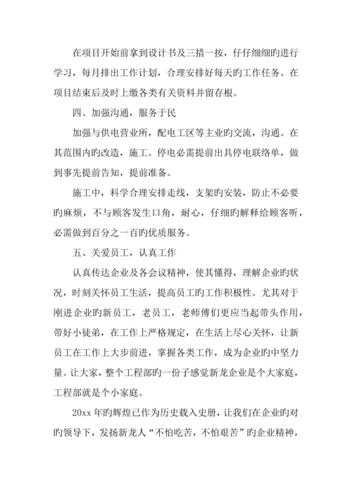 工程师工作计划.docx