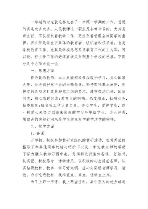 2023年度教师工作总结范文.docx