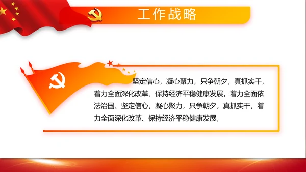 教育活动团课团日动态PPT模板