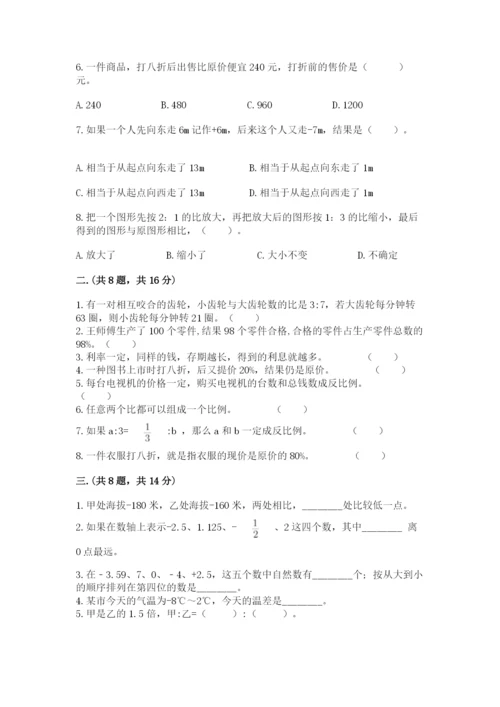 浙教版数学小升初模拟试卷附参考答案（巩固）.docx