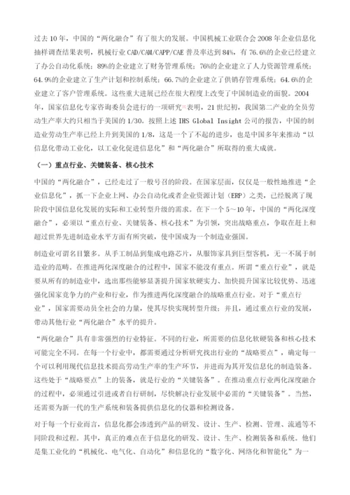 全面提高信息化水平.docx