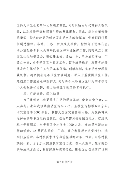 创国卫先进材料.docx