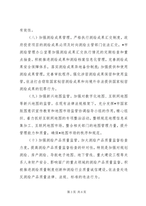 保障局经济社会发展意见.docx