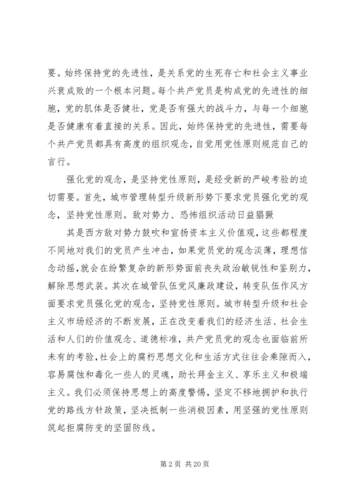 必须以党性原则保证.docx