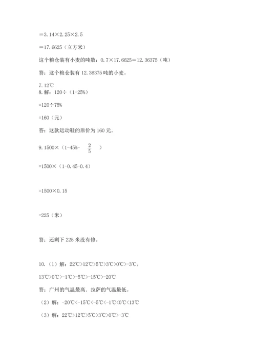 六年级小升初数学应用题50道精品（历年真题）.docx