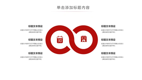 红色简洁人民法院法庭工作总结PPT模板