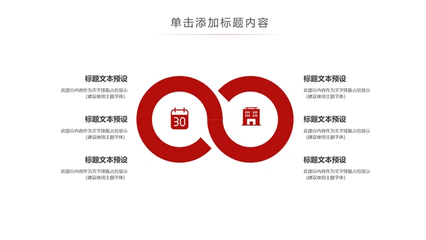 红色简洁人民法院法庭工作总结PPT模板