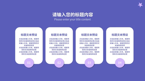紫色水彩风幼儿园公开课PPT模板