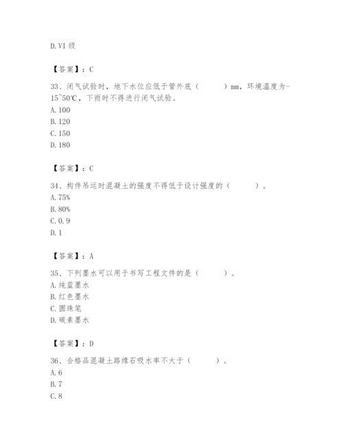 2024年质量员之市政质量专业管理实务题库及参考答案【完整版】.docx