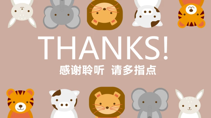 幼儿卡通教育PPT模板