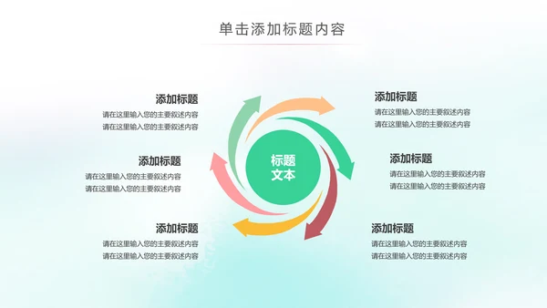温馨母婴孕妇婴儿用品动态PPT模板