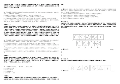 2022年08月广西来宾市住房和城乡建设局公开招聘编外工作人员1人上岸题库1000题附带答案详解