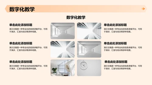 新员工入职自我介绍PPT模板