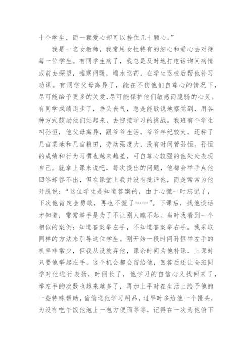 优秀师德标兵个人事迹材料1000字篇1.docx