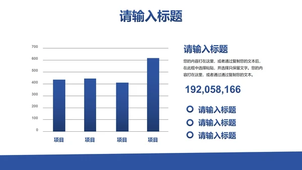 简约几何现代项目总结PPT模板