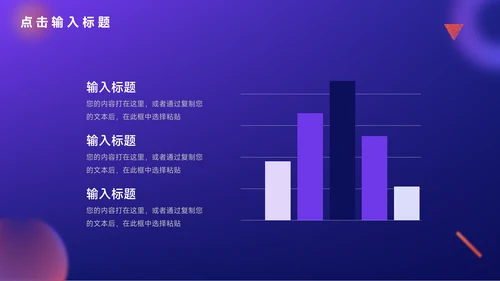 紫橙创意元素工作学习汇报总结PPT模板