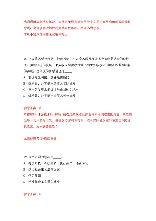 2022年03月成都崃盛人力资源服务有限责任公司关于公开招考1名邛崃市人力资源和社会保障局工作人员练习题及答案（第3版）