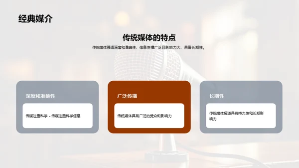 科学传播之媒体力量