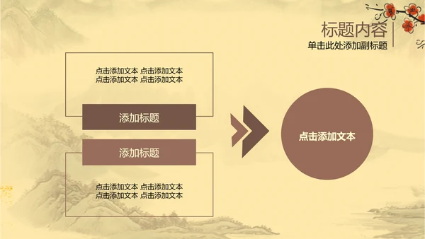 古香古色瓷器古董艺术ppt动态模板