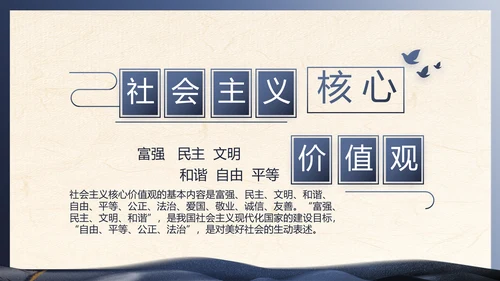 蓝色党建中国风党风廉政建设文化PPT