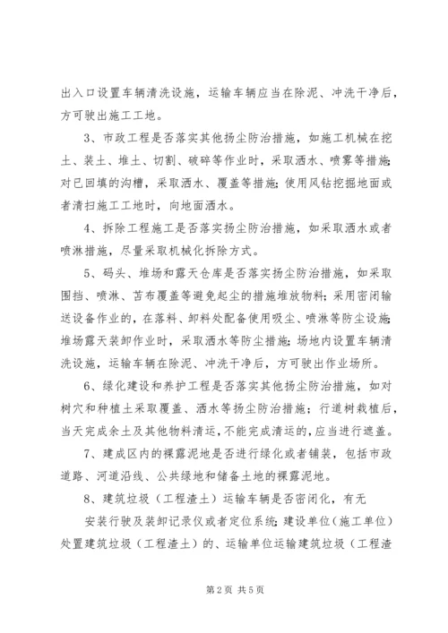 联合执法行动方案 (3).docx